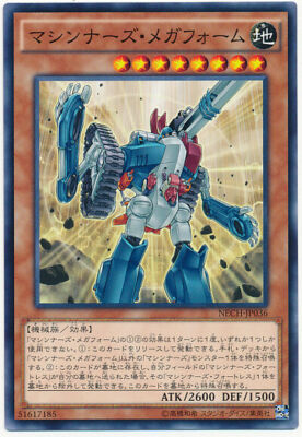 NECH-JP036 - Yugioh - Japanese - Machina Megaform - Common