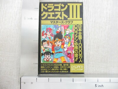 TheGAY1988年 3冊 1989年1冊　　4冊セット DRAGON QUEST III 3 Master's Club Art Fan Nintendo NES Famicom Book
