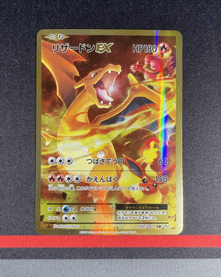 Pokémon Card Japanese - Charizard EX SR 090/087 CP6 - Full Art 