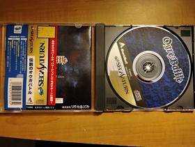 Ogre Battle Sega Saturn JP Japanese NTSC-J CIB Complete US Seller