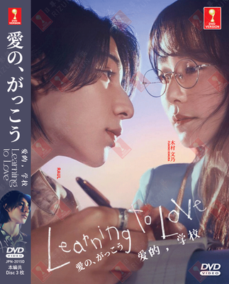 JAPANESE DRAMA LEARNING TO LOVE VOL.1-11 END DVD ENGLISH SUBTITLE