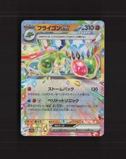Flygon ex #27 Prices | Pokemon Japanese Paradise Dragona | Pokemon