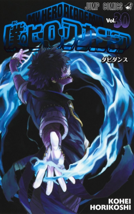 【美品】ヒロアカ 1～30巻 セット まとめ売り アニメ 漫画 ジャンプ作品 美品】ヒロアカ 1～30巻 セット まとめ売り アニメ 漫画