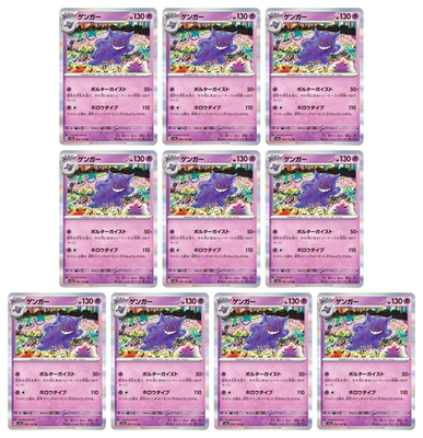 10 Card Gengar R 094/165 SV2a Pokemon Card 151 - Pokemon Card
