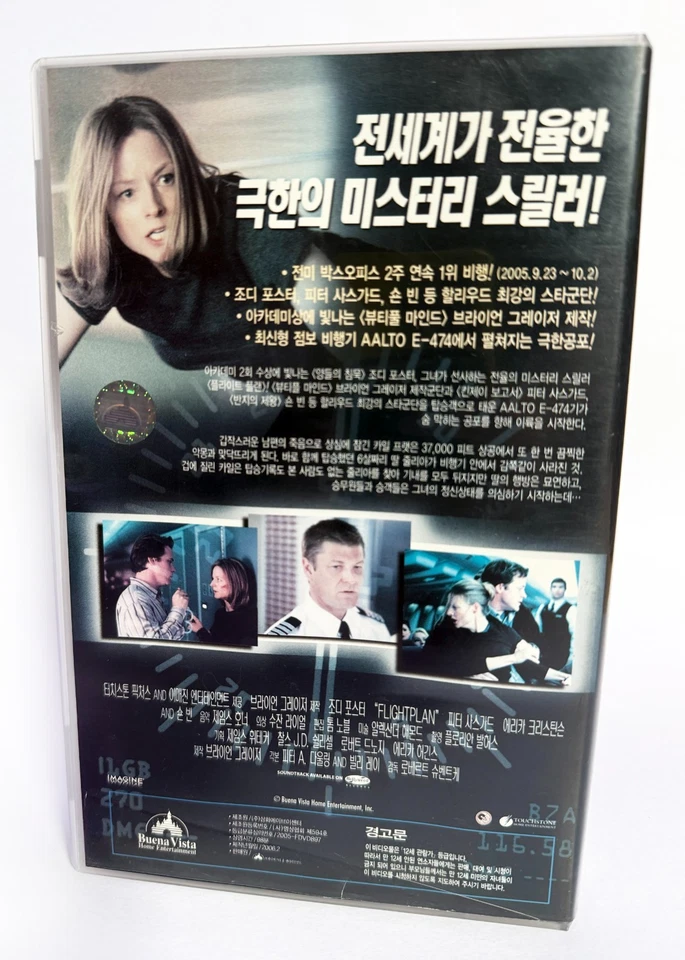 FLIGHTPLAN - original Korean VHS release (2006) NTSC - English - LATE - Image 4 of 4