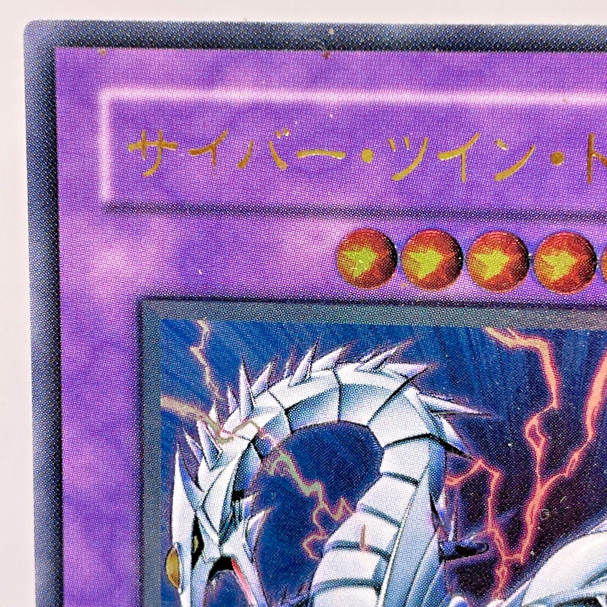 Yu-Gi-Oh yugioh Cyber Twin Dragon CRV-JP035 Ultimate Rare Yu-Gi-Oh yugioh Cyber Twin Dragon CRV-JP035 Ultimate Rare