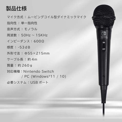 New Hori Karaoke Microphone for Nintendo Switch NSW-088 from Japan - Picture 6 of 7