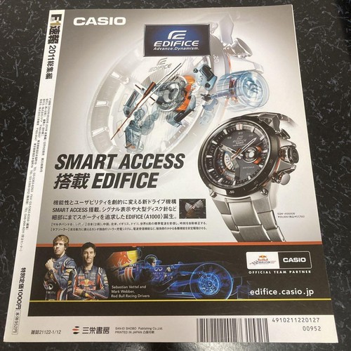 F1 2011 Breaking News Compilation Sports Magazine Used, Minor Wear - Picture 2 of 4