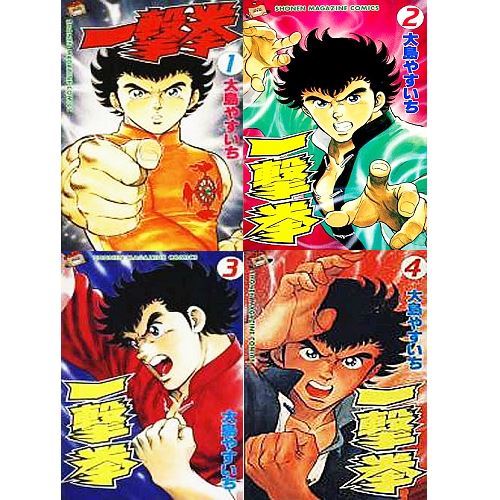 Manga Ichigeki Ken VOL.1-4 Comics Complete Set Japan Comic F