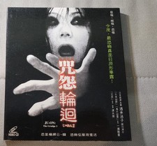 Japanese horror movie JU-ON: The Grudge 2       VCD Hong Kong Version