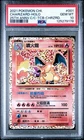 2021 Pokemon Charizard 25th Anniversary Holo PSA 10 GEM MINT Chinnese #001