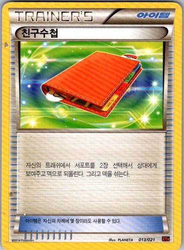 XY-P: XY Promos #006/XY-P Pal Pad
