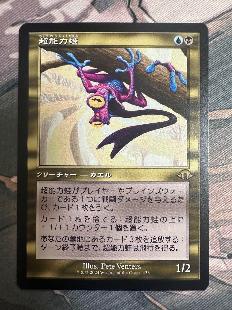 Psychic Frogs 4枚セット 超能力蛙ボーダーレス 【公式通販】