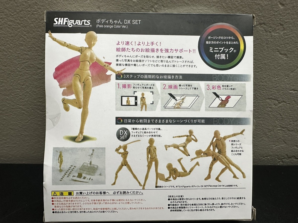 S.H.Figuarts ボディちゃん DX SET(Pale orange Color Ver.) BANDAI