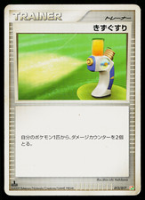 POTION 012/017 ARCEUS LV.X DECK: GRASS AND FIRE JAPANESE POKEMON TCG