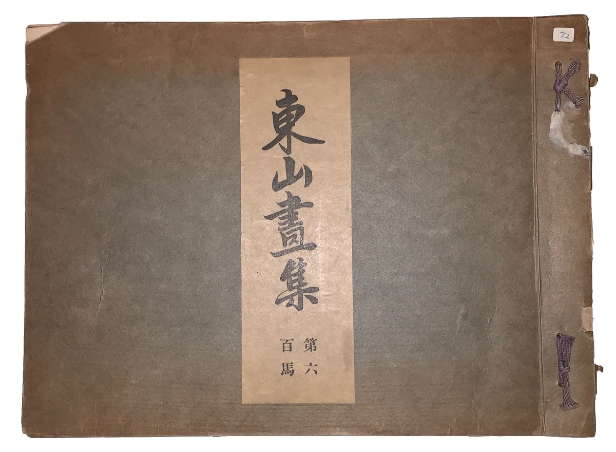 現代の絵画　平凡社　1〜21➕24 全22冊 昭和51年等　ヴィンテージ レア 現代の絵画 平凡社 1〜21➕24 全22冊 昭和51年