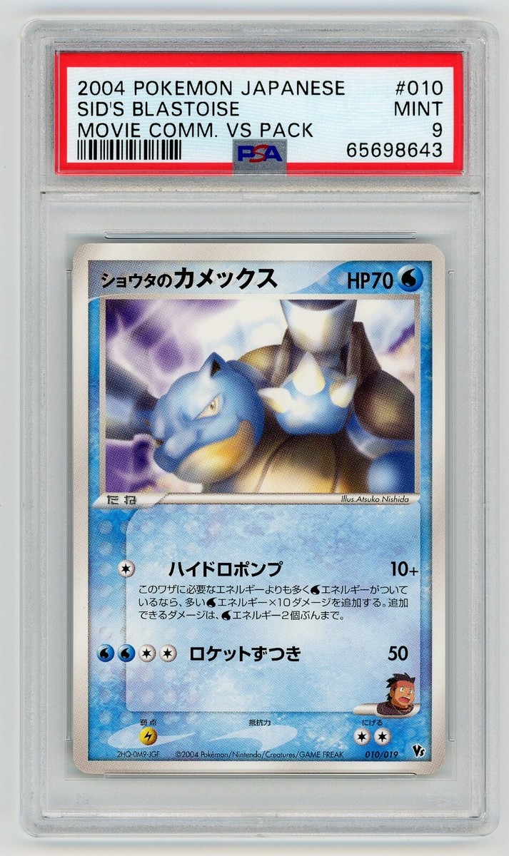 Pokemon Card Sid's Blastoise 010/019 Movie Comm. VS Pack PSA 9