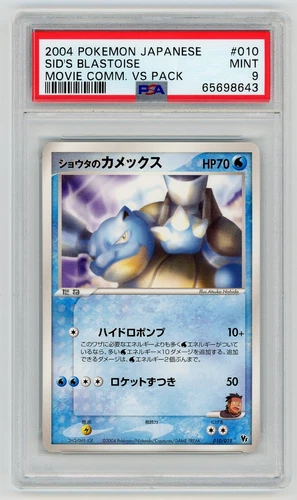 Pokemon Card Sid's Blastoise 010/019 Movie Comm. VS Pack PSA 9 MINT