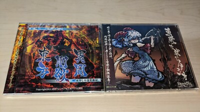 Touhou Gouyoku Ibun Sunken Fossil World Game & ORIGINAL SOUND
