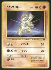 1997 Heavily Played Pokemon Machop No. 066 Team Rocket Japanese