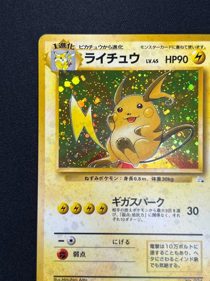 [NM] Raichu Pokemon Card Japanese No.026 Fossil Set Vintage Holo JB67 - Image 4 of 4