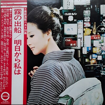 Yasunobu Matsuura.1973.Latest 20 Best Enka
