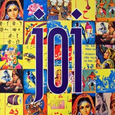 Joi - A Desert Storm (12'') (Near Mint (NM or M-)) - Transglobal