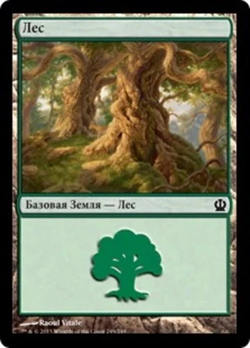 Forest (RU, #249) - Foil THS Russian NM MTG - Image 1 of 1