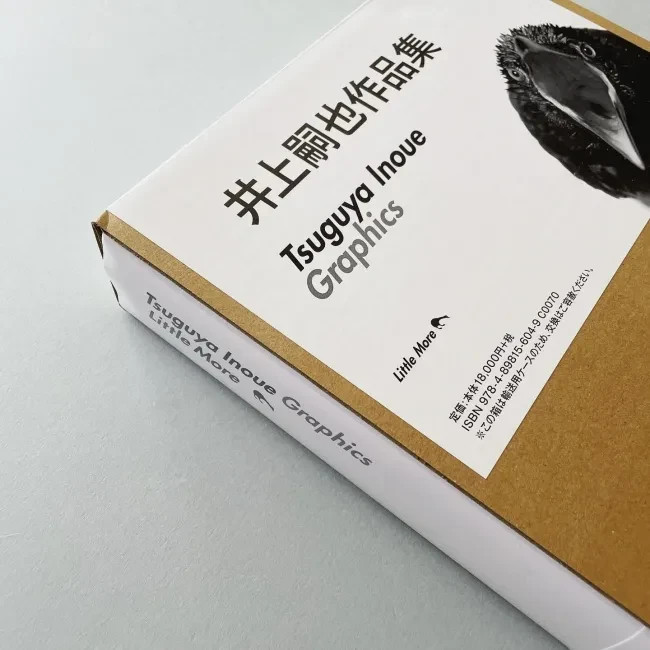 Tsuguya Inoue Graphics 1981-2024 Collector's Edition Art Book