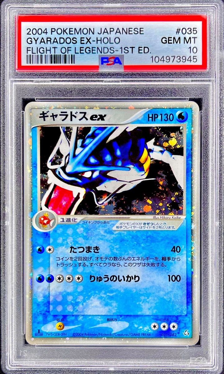 Gyarados ex 035/082 Flight of Legends for sale | eBay