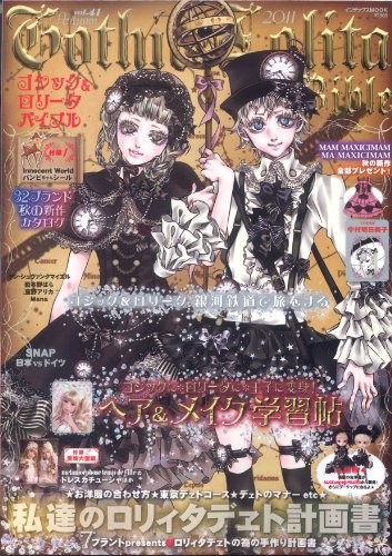(Used) Gothic & Lolita Bible vol.41 Japanese Magazine Fan Art Book book form JP