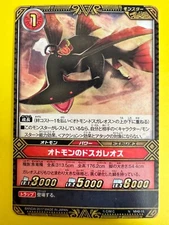 Dosgaleos of Otomon Monster Hunter Stories BANDAI Japanese Very Rare F/S