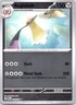 Pokemon Perfect Order Aegislash #058/088 Reverse Holo