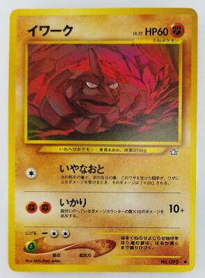 Onix Japanese Pokemon Card Nintendo No 095 Lv 22 Hp 60 Free Shipping Tcg Ebay