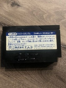 Pro Yakyuu Family Stadium (Nintendo Famicom FC NES, 1986) CART ONLY