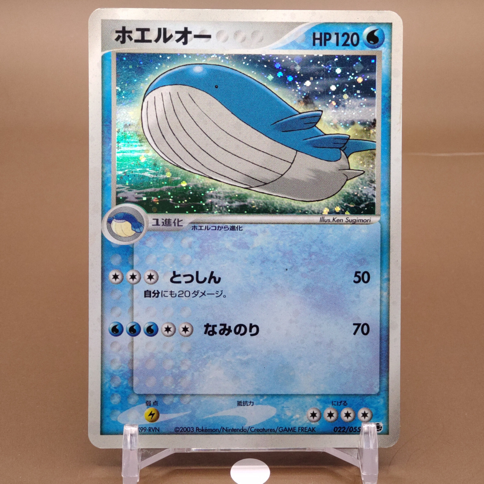 Wailord TCG Pokemon Card Game Japanese Japan Nintendo Anime F/S