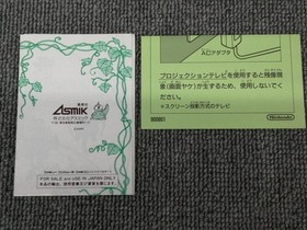 Jumpin' Kid Jack to Mame no Ki Monogatari Asmik Famicom Japanese Ver.
