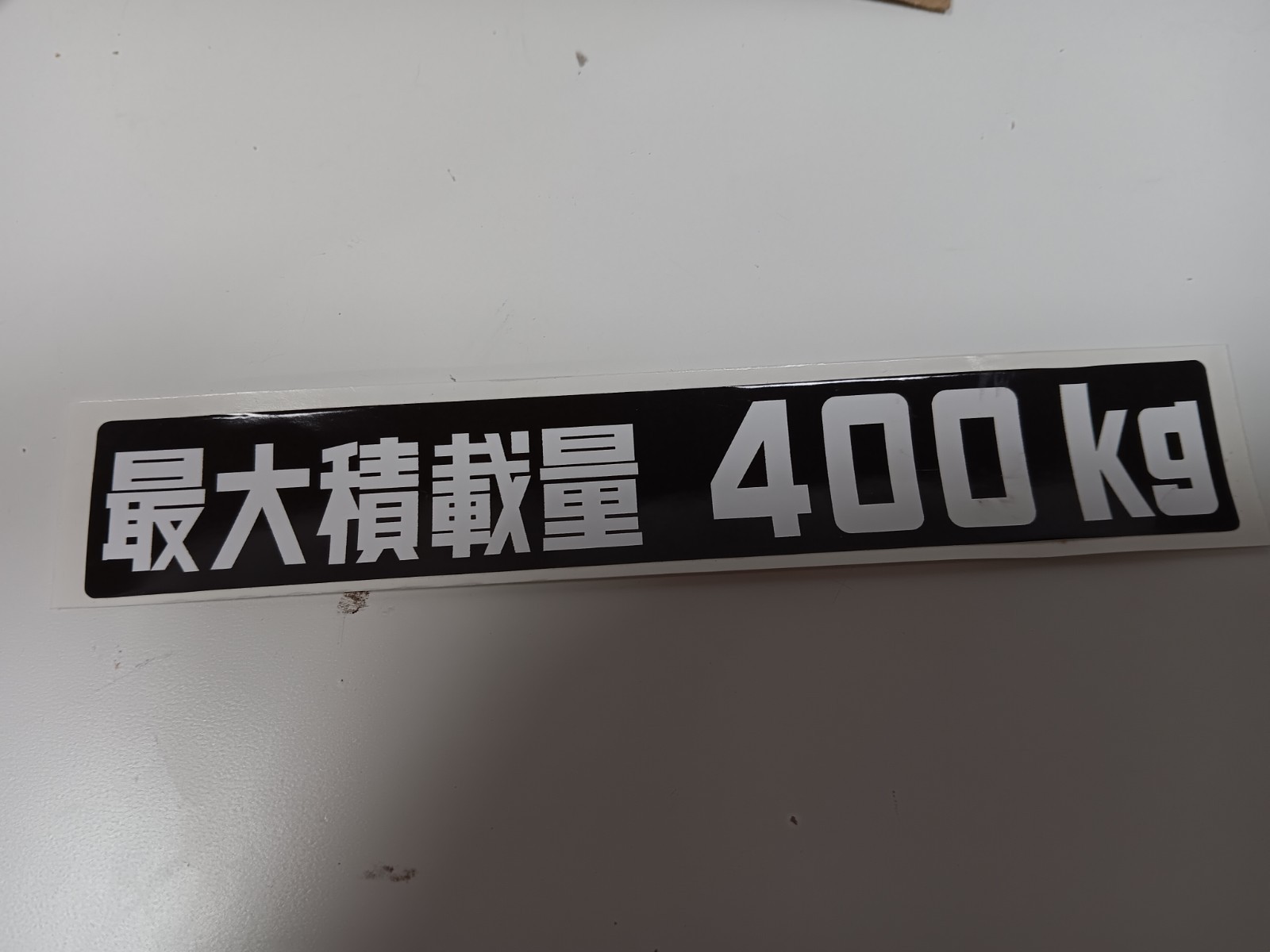 Genuine OEM Toyota Land Cruiser 70 Series Maximum Load Sticker 400kg - Photo 1