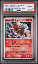 Imagen de Pokemon Crystal Tower's Entei Holo 10th Movie Promo Japanese PSA 10 Gem Mint