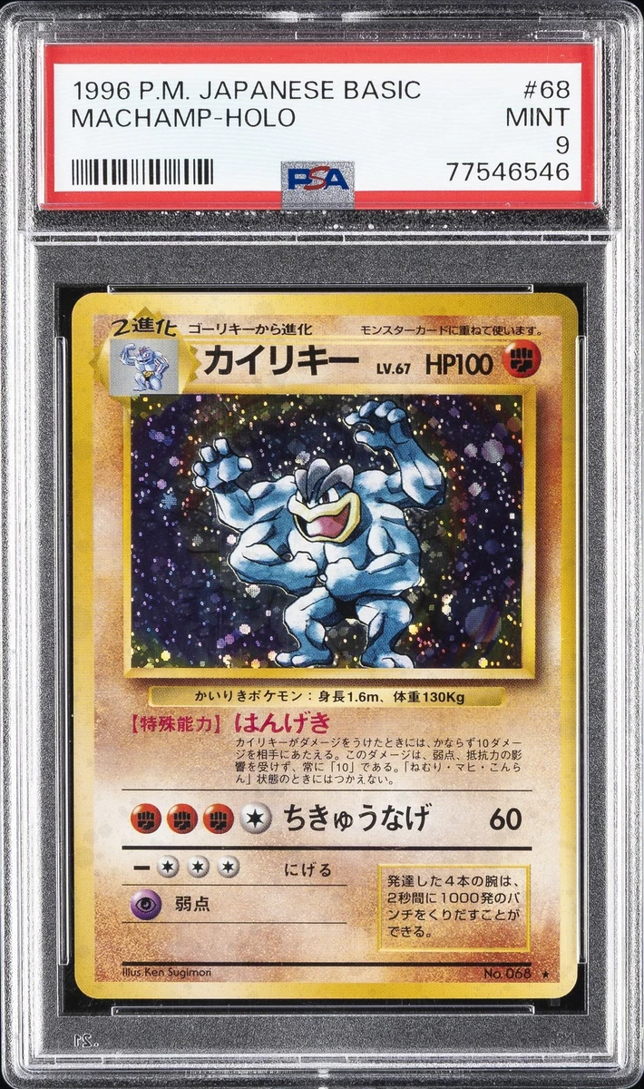 25+ Machamp Pokémon TCG Professional Sports Authenticator (PSA