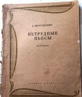 Soviet composer Dmitri Shostakovich, Not difficult plays for piano, USSR, 1967