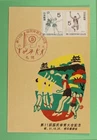 DR WHO 1956 JAPAN FDC? SPORTS MAXIMUM CARD COMBO R37907