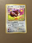 1997 Pokemon Jungle Japanese Eevee #51/64 #133 Common LP