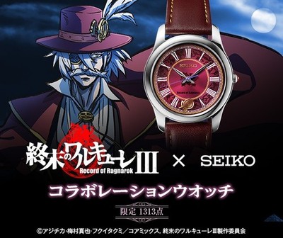 PSL Record of Ragnarok x Seiko collaboration watch From Japan New