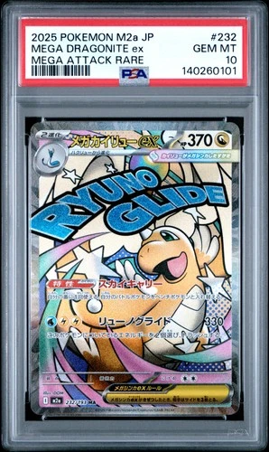 2025 POKEMON JPN M2A-MEGA DREAM EX MEGA ATTACK RARE MEGA DRAGONITE EX PSA 10
