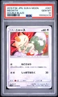 2019 POKEMON JAPANESE SUN & MOON DOUBLE BLAZE #067 MEOWTH PSA 10