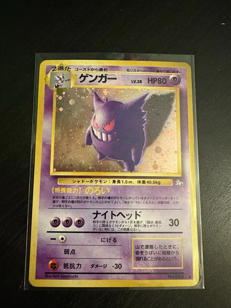 new pokemon ex cards Amazon.com: Gengar Holofoil - Fossil main image 1