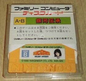 Famicom Disk System Galaxy Odyssey Ginga Denshou Imagineer FDS Japan IMA-GIN