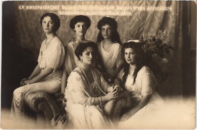 PC RUSSISCHES KÖNIGSHAUS ROMANOW KAISERIN ALEXANDRA FEODOWNA MIT TÖCHTERN (a47848)