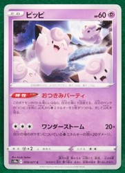 Clefairy 019/071 Dark Phantasma Japanese Common